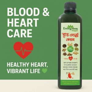 ব্লাড এন্ড হার্ট কেয়ার
