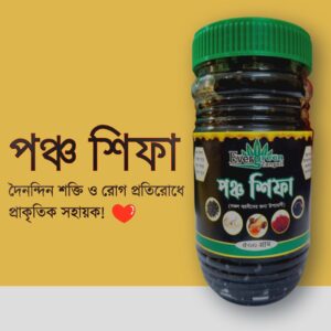 পঞ্চ শিফা ৫০০ গ্রাম