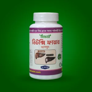 ডিটক্সি ফায়ার ক্যাপসুল